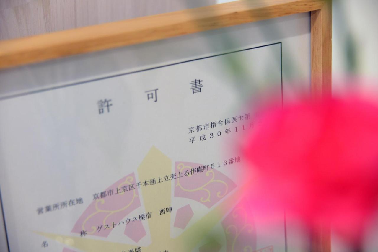 Willa Bokuyado Nishijin Kioto Zewnętrze zdjęcie